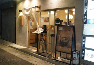 はなたばの店舗外観。入り口右手にA型看板が設置されている。